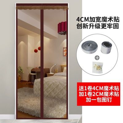 魔术贴高档磁性免打孔防蚊帘卧室防蝇沙纱窗加密静音定做 手工静音（咖啡纯色+门头加宽魔术贴 外框尺寸150*200