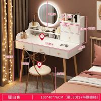 梳妆台现代简约卧室北欧小户型收纳柜一体化妆台网红经济化妆桌子