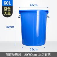 大号塑料圆形垃圾桶酒店厨房工业环卫物业大容量有盖加厚收纳水桶 60L加厚蓝色[无盖]铁手柄