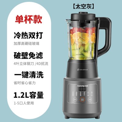 破壁机家用全自动清洗豆浆料理小型多功能新款旗舰店正品|P121太空灰