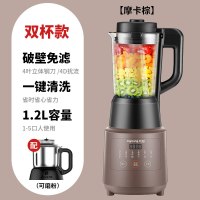 破壁机家用全自动清洗豆浆料理小型多功能新款旗舰店正品|Energy61摩卡棕+干磨杯