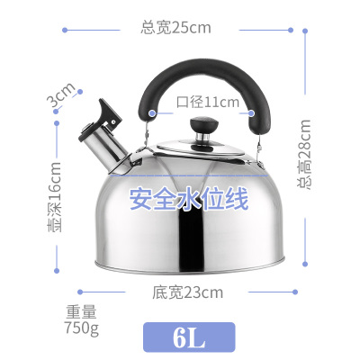 美厨 304不锈钢烧水壶鸣笛煤气电磁炉家用5l燃气烧水壶加厚天然气 304不锈钢6L乐厨系列[壶嘴鸣音]