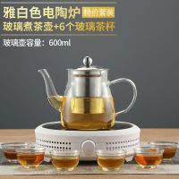 电陶炉黑茶煮茶器迷你煮茶炉小型光波炉玻璃茶壶静音烧水 白色特价套装