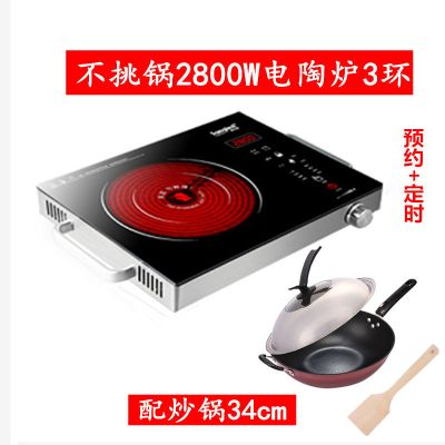 不挑锅电陶炉家用爆炒2400-3500w商用电磁炉大功率小型火锅光波炉 电陶炉2800W+炒锅盖