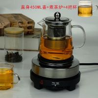 耐高温玻璃茶壶明火加热煮茶壶煮茶器养生壶电热炉泡茶壶茶具套装 直身450ml壶+煮茶壶+四把杯