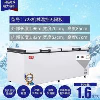 商用家用冰箱冷柜大冰柜冷藏双温商用大容量小冰柜冷冻柜家用|升级版728单温长1.96宽0.7