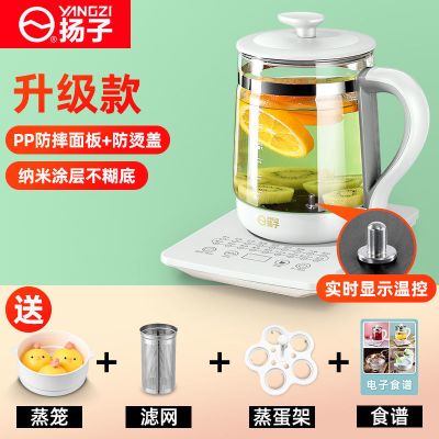 养生壶多功能玻璃加厚全自动烧茶壶电热水壶煮茶器煎药壶|防摔升级版【蒸笼+滤网+蛋架+食谱】