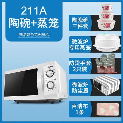 微波炉多功能家用21l小型机械式转盘m1-211al213b|陶碗+蒸笼套餐 微波炉