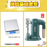 打蛋器电动家用大功率手持搅拌机奶油机和面机烘培工具200w|套餐二