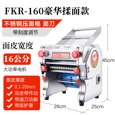 不锈钢电动面条机压面机家用商用小型饺子皮机揉面机全自动|新款R-160揉面款+退刀+刻度调节