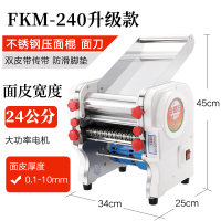 不锈钢电动面条机压面机家用商用小型饺子皮机揉面机全自动|FKM-240升级不锈钢压面款