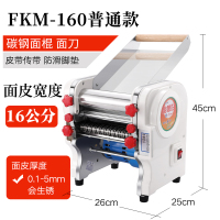 不锈钢电动面条机压面机家用商用小型饺子皮机揉面机全自动|FKM-160普通款(会生锈)