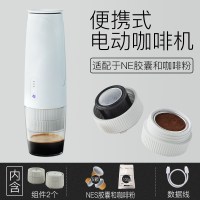 omnicup电动全自动一人用便携意式浓缩胶囊粉咖啡机家用小型美式|基础NES胶囊+咖啡粉版