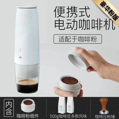 omnicup电动全自动一人用便携意式浓缩胶囊粉咖啡机家用小型美式|加热咖啡粉豪华版(粉锤+500g豆)