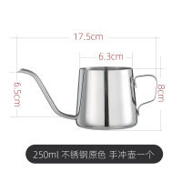 手冲咖啡壶咖啡过滤杯细口壶不锈钢家用咖啡器具挂耳长嘴水壶|钢本色250ML