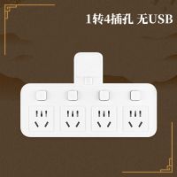 白色:一转四(带防护门) 2USB+防雷版 居家多功能转换器无线一转多插座带USB夜灯一转二三四五可选