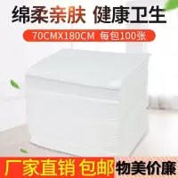 美容院一次性床单美容院按摩旅行无菌无纺布垫单一次性防护用品|白色70*180cm每包【100张】