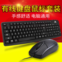 电脑键盘鼠标套装家用办公打字游戏台式机笔记本外接有线usb键鼠