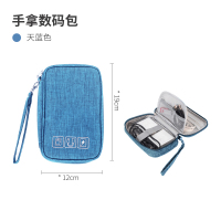 旅行便携数码产品移动硬盘收纳包数据线耳机充电器电源出差收纳袋|蓝色(手拿)