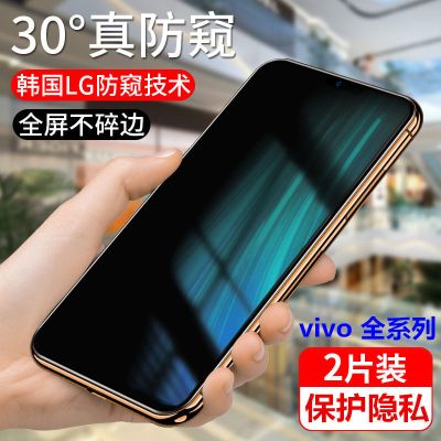 vivos1pro s1防窥膜全屏s1 s1pro钢化膜防偷窥偷瞄9d手机半屏贴膜