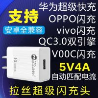 苹果快充安卓手机vivo华为数据线小米充电头闪充oppo通用充电|[4.0A]拉丝全兼容快充闪充头 [1]米安卓+[头]