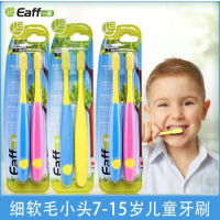 Eaff一夫儿童牙刷7-15岁大童牙刷软毛小头2支 3702