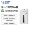 A.O.史密斯燃气热水器JSQ26-CSCX