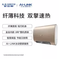 AO史密斯薄型双胆速热电热水器EWH-80HGCAi