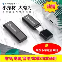 电脑电视蓝牙发射器蓝牙音频发射器音响转无线蓝牙接收器无损音质