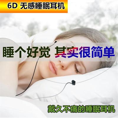 硅胶入耳式隔音降噪睡眠耳机学生宿舍防打鼾 适用安卓type-c