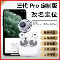 洛达无线三代苹果蓝牙耳机通用安卓airpro马卡龙主动降噪改名定位