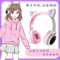 蓝牙耳机头戴式可爱学生少女猫耳朵耳机游戏电脑无线手机通用耳机