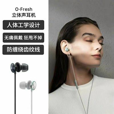 o-fresh耳机3.5mm入耳式线控运动音乐耳机 安卓通用