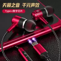 数字芯片type c耳机hifi音质高端小米10手机9华为5g音乐k歌