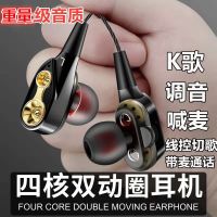 入耳式运动游戏音乐四核双动圈重低音炮降噪线控带麦通用hifi耳机