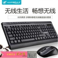 无线键盘鼠标套装电脑办公家用有线单键盘笔记本外接usb朋克键鼠