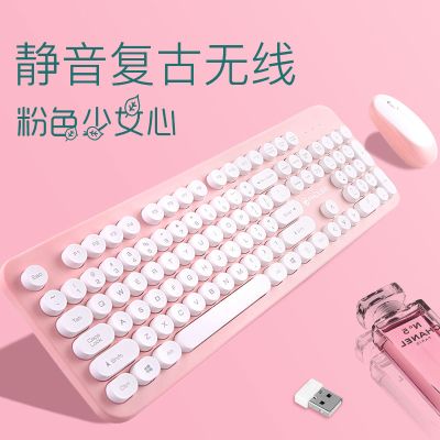 无线键盘鼠标套装家用办公女生粉色可爱静音电脑笔记本