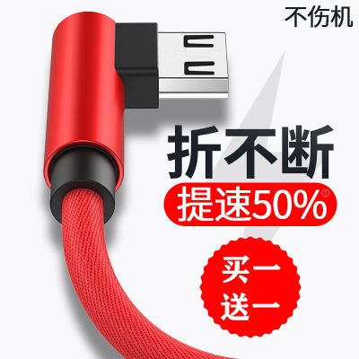 弯头苹果安卓数据线手机充电线vivo快充oppo/iphone6s