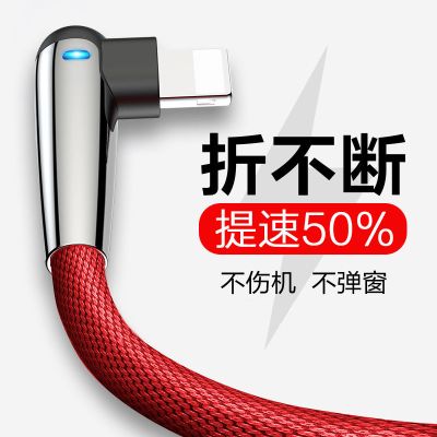 手机数据线带灯弯头手游线适用苹果iphone充电线快充线1米