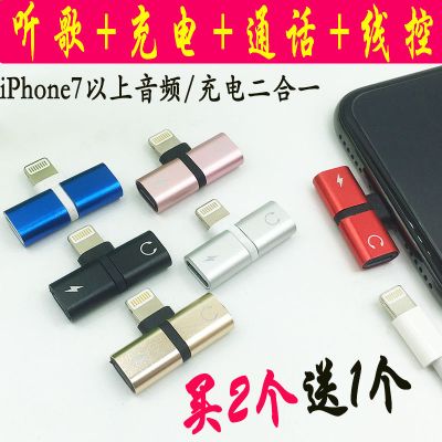 苹果7耳机转接头iphonex充电听歌二合一手机数据线 8plus弯头转换