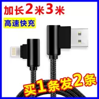 苹果6s双弯头数据线2米iphon5s/7/plus/8/x手机快充电线3米3a闪充