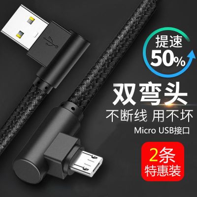 快速vivox9 x7 x20双引擎y66x6 y79 x6sy67弯头充电器闪充数据线