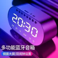 无线蓝牙音箱大音量迷你闹钟便携钢炮迷你语音播报器插卡家用音响