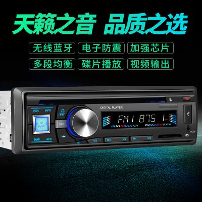 12v24v通用蓝牙车载dvd播放器汽车cd主机收音机mp3插卡机音响用品