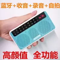 收音机蓝牙音箱播放器迷你音响可充电无线双喇叭低音炮大音量便携