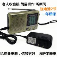凯迪kk-9全波段收音机迷你老式老人广播插电池半导体调频fm收音机