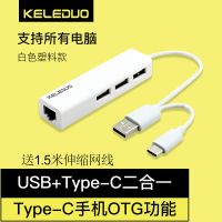 macbook苹果电脑网线转换器type-c转usb扩展坞接头接口|双头版USB2.0HUB白色塑料壳