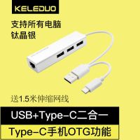 macbook苹果电脑网线转换器type-c转usb扩展坞接头接口|双头版USB2.0HUB铝合金