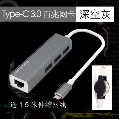 macbook苹果电脑网线转换器type-c转usb扩展坞接头接口|Type-C3.0HUB百兆铝壳灰色