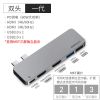 苹果电脑转换器typec扩展坞转接头转usb接口雷电双头转hdmi|[双头/贴合款]5合1B款